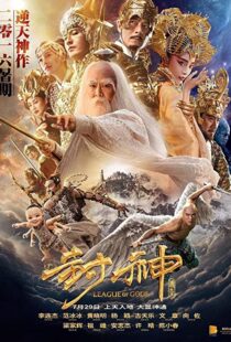 دانلود فیلم League of Gods 2016111343-2116674745