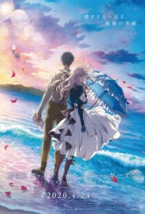 دانلود انیمه Violet Evergarden: The Movie 2020110712-133069241