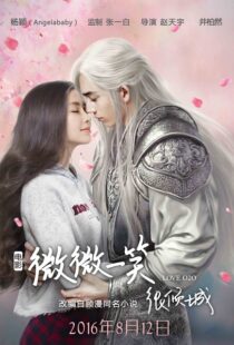 دانلود فیلم Love O2O 2016113812-3294821