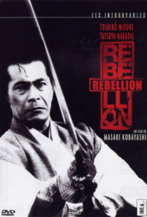 دانلود فیلم Samurai Rebellion 1967114159-454334715