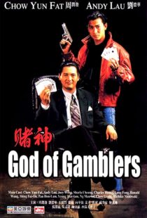 دانلود فیلم God of Gamblers 1989111944-90614542