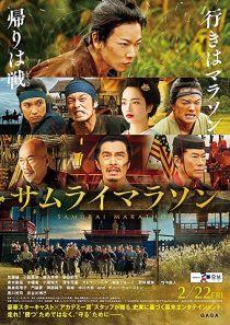 دانلود فیلم Samurai Marathon 2019194954-1743612018