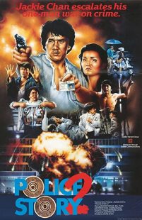 دانلود فیلم Police Story 2 1988197905-1413826776