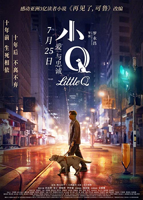 دانلود فیلم Little Q 2019