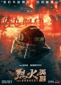 دانلود فیلم The Bravest 201932249-1542305158