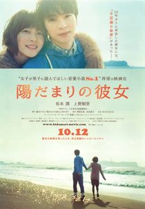 دانلود فیلم The Girl in the Sun 201336758-991570216