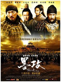 دانلود فیلم کره ای Battle of the Warriors 200634601-499128060