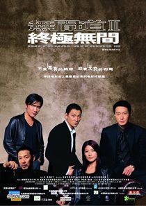 دانلود فیلم Infernal Affairs III 200333076-360069267