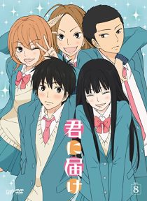 دانلود انیمه Kimi ni Todoke: From Me to You267052-518227413