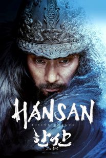 دانلود فیلم کره ای Hansan: Rising Dragon 2022253520-793653425