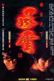 دانلود فیلم The Storm Riders 1998274015-446012761