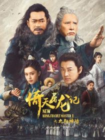 دانلود فیلم New Kung Fu Cult Master 2022285426-1266116026