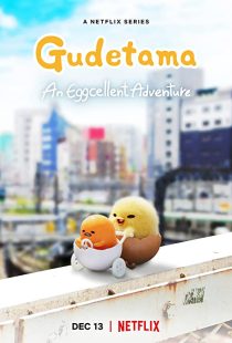 دانلود انیمه Gudetama: An Eggcellent Adventure305119-308796608