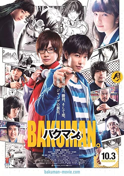 دانلود فیلم Bakuman 2015