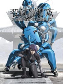 دانلود انیمه Ghost in the Shell: Stand Alone Complex85342-224421187