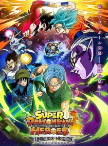 دانلود انیمه Super Dragon Ball Heroes331183-2053457380