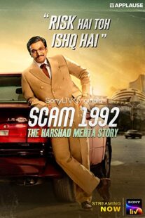 دانلود سریال هندی Scam 1992: The Harshad Mehta Story364450-1264136278