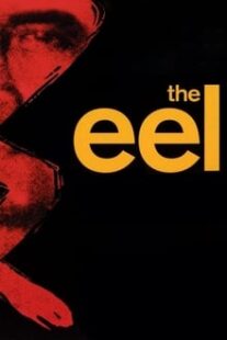 دانلود فیلم The Eel 1997336604-50828295