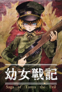 دانلود انیمه Saga of Tanya the Evil343046-1196238906