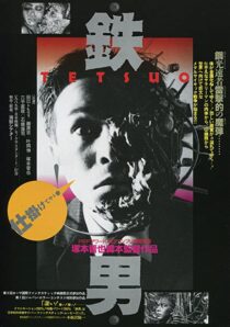 دانلود فیلم Tetsuo: The Iron Man 1989352770-178801489