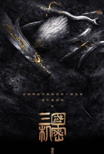 دانلود سریال Secret of the Three Kingdoms370366-79191554