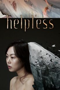 دانلود فیلم کره‌ای Helpless 2012369446-1302793871