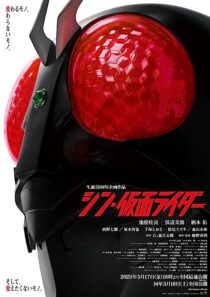 دانلود فیلم Shin Kamen Rider 2023370292-2057270989