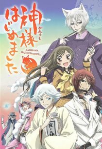 دانلود انیمه Kamisama hajimemashita370063-1041988716