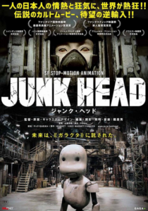 دانلود انیمه Junk Head 2017374115-134082640