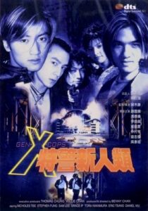 دانلود فیلم Gen-X Cops 1999371582-1411261185