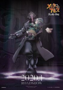 دانلود انیمه Made in Abyss: Dawn of the Deep Soul 2020373794-1202741829