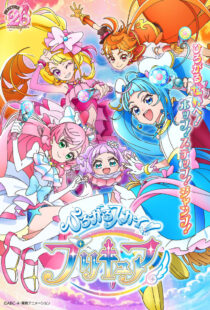 دانلود انیمه Hirogaru Sky! Precure376448-1871891761