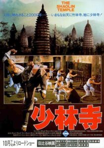 دانلود فیلم Shaolin Temple 1982376970-187997566