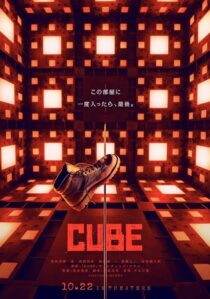 دانلود فیلم Cube 2021377961-142956278