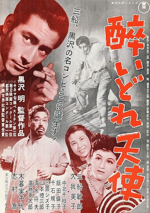 دانلود فیلم Drunken Angel 1948