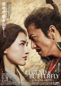 دانلود فیلم The Legend & Butterfly 2023380174-121931339