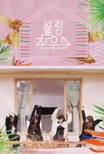 دانلود سریال Blackpink House380154-875975890