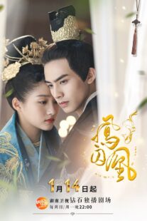 دانلود سریال Untouchable Lovers382506-250911179