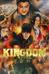 دانلود فیلم Kingdom 3 2023385700-1551927798