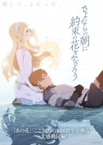 دانلود انیمه Maquia: When the Promised Flower Blooms 2018384670-16314708