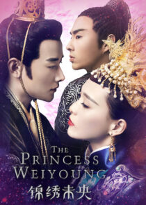 دانلود سریال The Princess Weiyoung386455-967006578