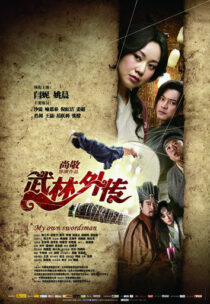 دانلود فیلم My Own Swordsman 2011390351-1271110481