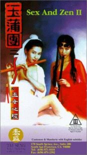 دانلود فیلم Sex and Zen II 1996391661-41849457