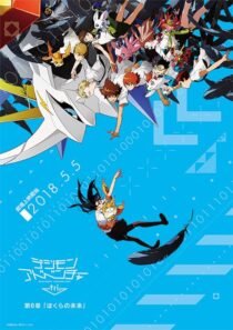 دانلود انیمه Digimon Adventure tri. Part 6: Future 2018390560-1855986371