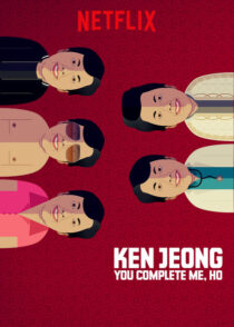 دانلود فیلم Ken Jeong: You Complete Me, Ho 2019388797-1339722480