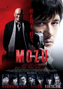 دانلود فیلم Mozu the Movie 2015389623-875113186