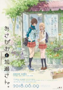 دانلود انیمه Kase-san and Morning Glories 2018390310-575305497