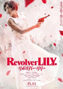 دانلود فیلم Revolver Lily 2023396003-1821603742