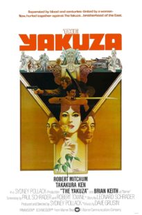 دانلود فیلم The Yakuza 1974399546-1376419469