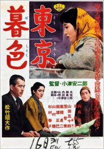 دانلود فیلم Tokyo Twilight 1957397033-1980445771